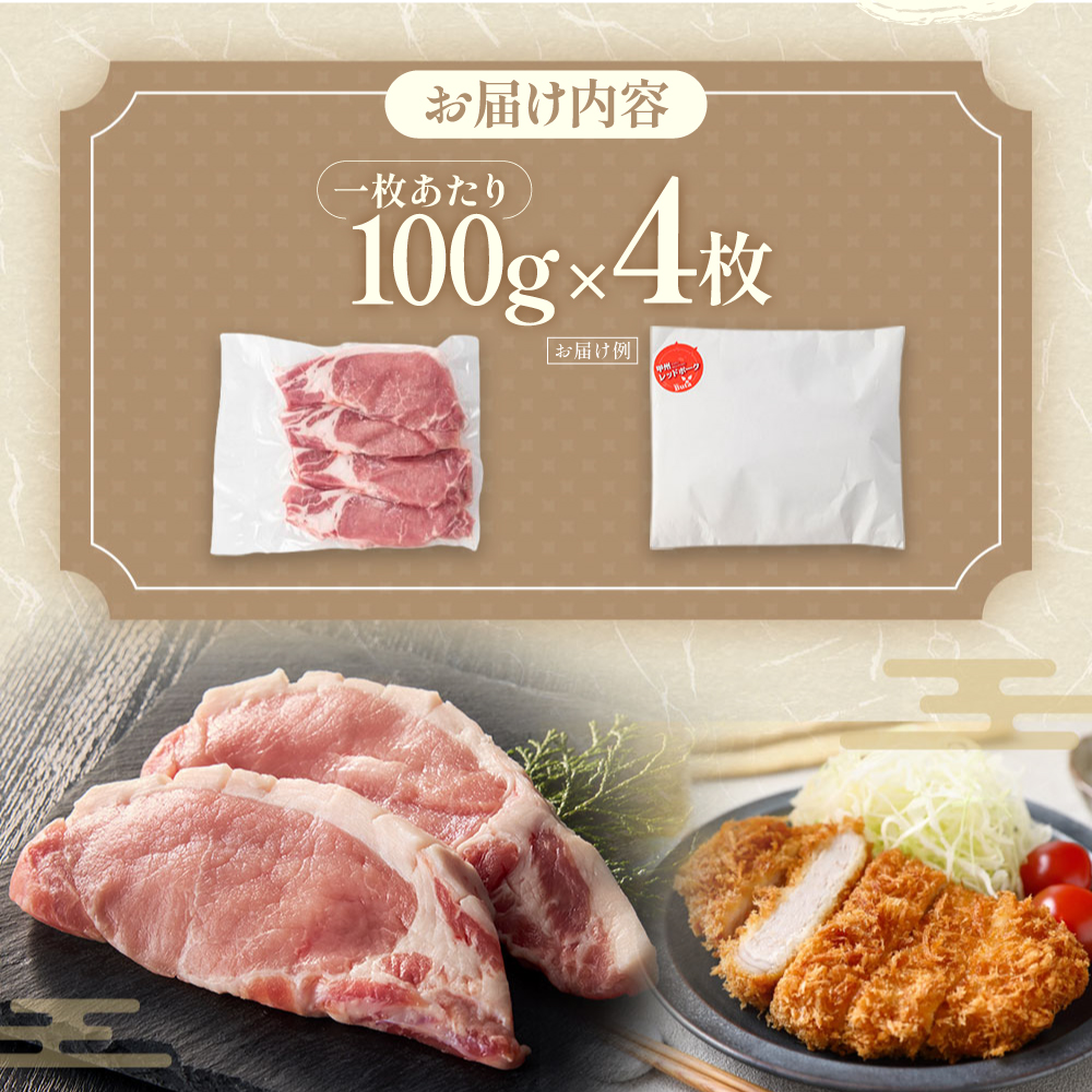 山梨レッドポーク　カツ・ソテー用