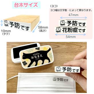 やはたいぬマスク用はんこ、スタンプ台セット