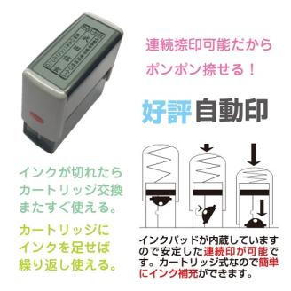 風雅印　自動住所判