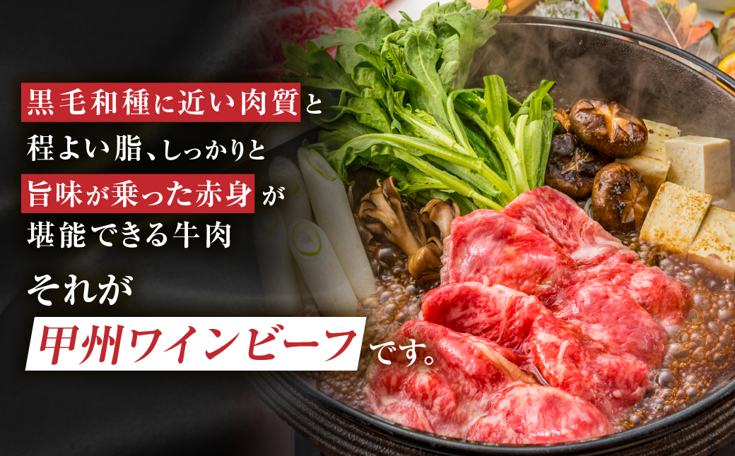 甲州ワインビーフ　モモブロック