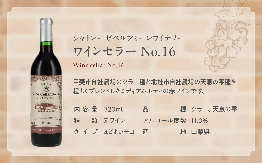 ＜甲斐市産　赤ワイン飲み比べ3本セット＞　ワイン　家飲み　赤ワイン　辛口　ミディアムボディ　メルロー　シラー　SUNTORY　敷島　登美　山梨ワイン　日本ワイン　酒　フロムファーム　テーブルワイン　定番　山梨県　甲斐市　シャトレーゼ　AD-289
