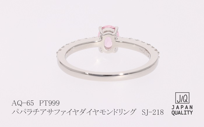 PT999製　パパラチアサファイヤ/ダイヤモンド　リング　SJ-218