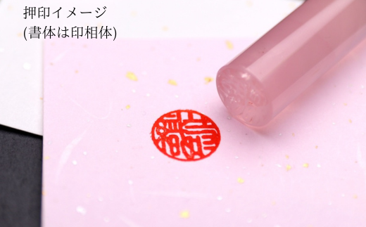 【 宝石印鑑 】翡翠12mm　～そらのハンコ工房～[BF-16]