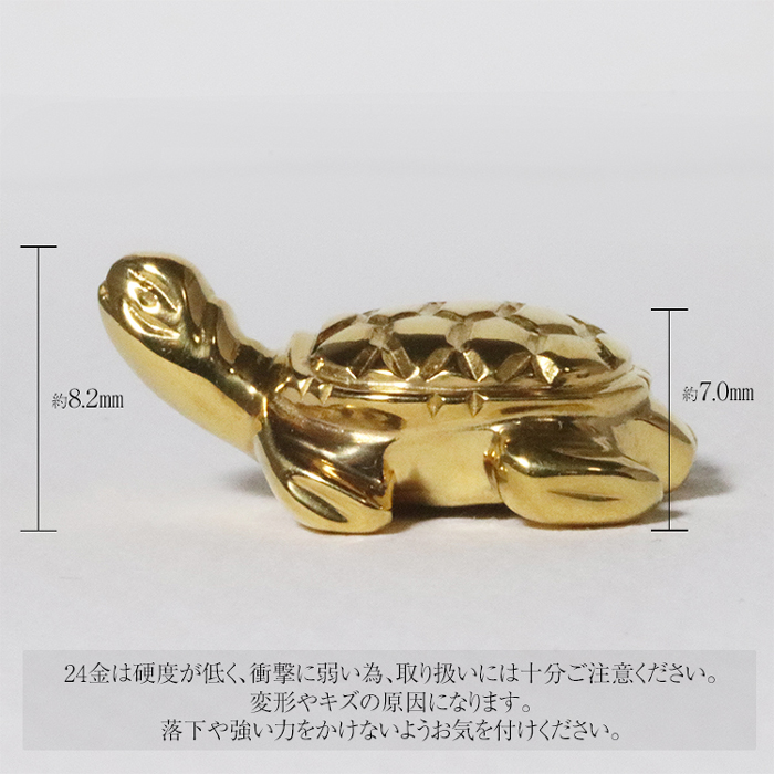 純金　K24　24金　亀