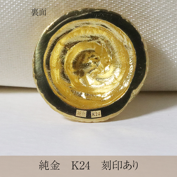 純金　K24　24金　蛇（ヘビ）