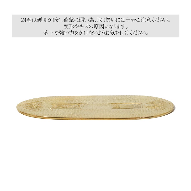 純金　K24（24金）　小判　BQ-153