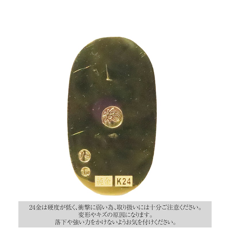 純金　K24（24金）　小判（小）BQ-154