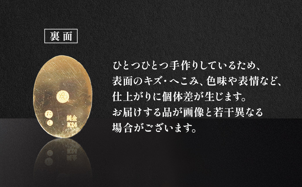 純金　K24（24金）　小判　0.5ｇ　BQ-232