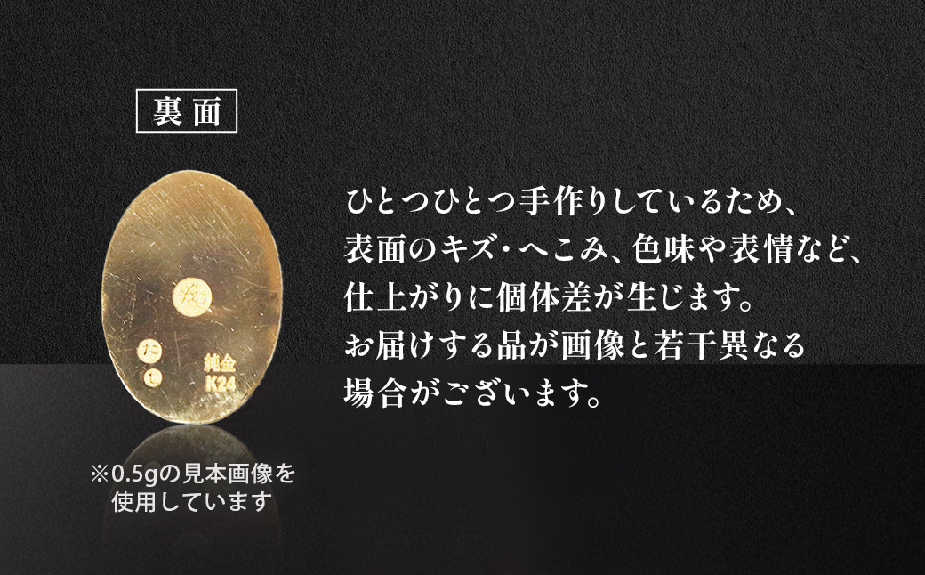 純金　K24（24金）　小判　1ｇ　BQ-233