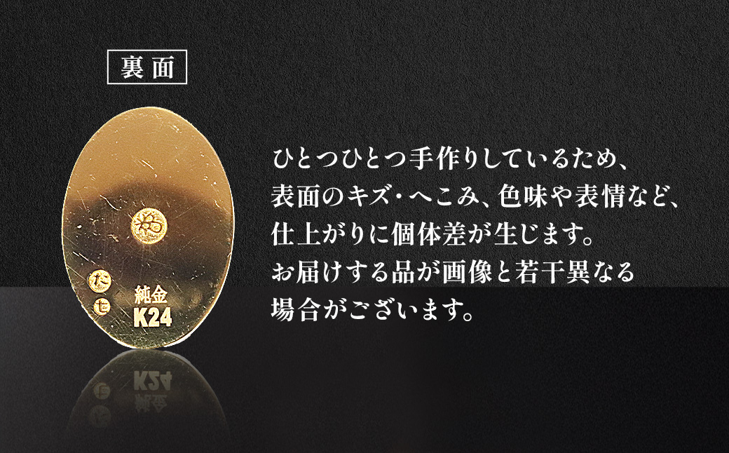 純金　K24（24金）　小判　3ｇ　BQ-234