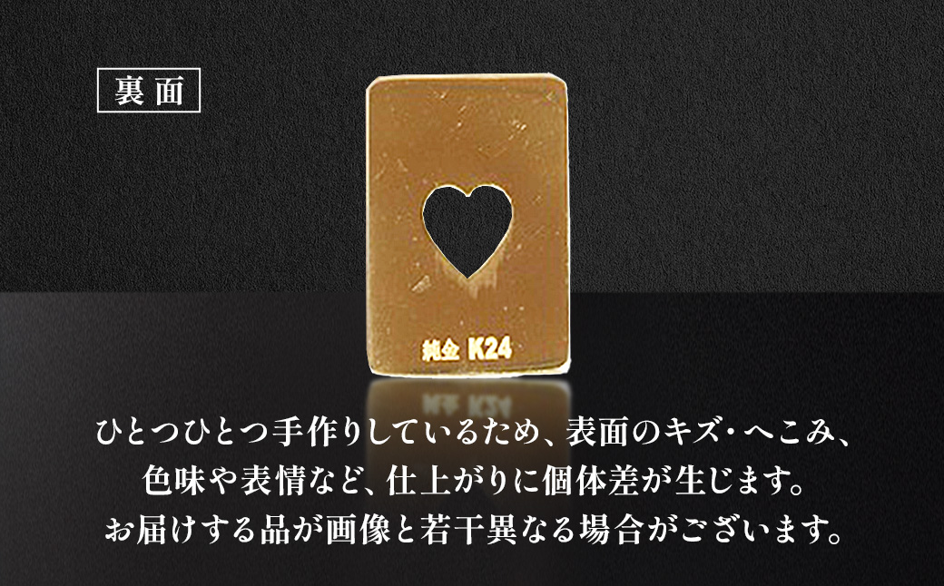 純金　K24　24金　トランプ　ハート　1g　BQ-245