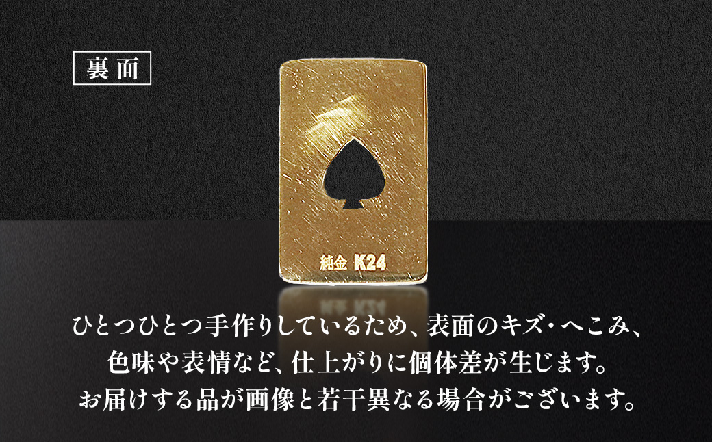 純金　K24　24金　トランプ　スペード　1g　BQ-246