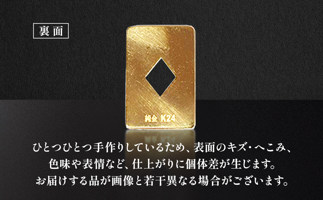 純金　K24　24金　トランプ　ダイヤ　1g　BQ-248