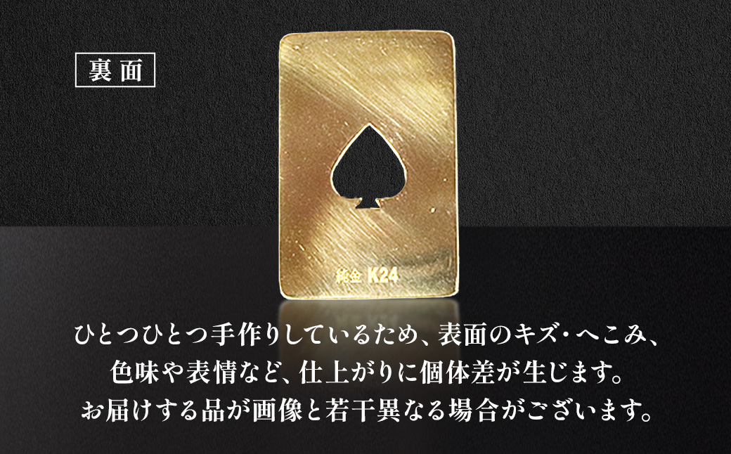純金　K24　24金　トランプ　スペード　3g　BQ-250
