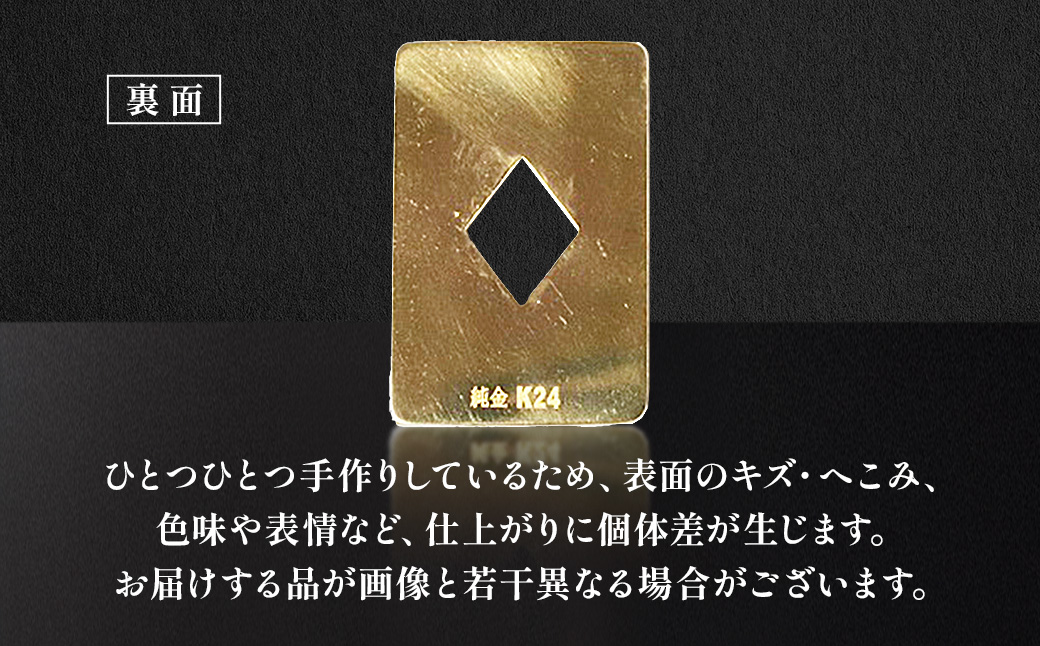 純金　K24　24金　トランプ　ダイヤ　3g　BQ-252