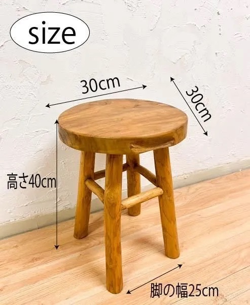 チーク材　一枚板のナチュラルスツール