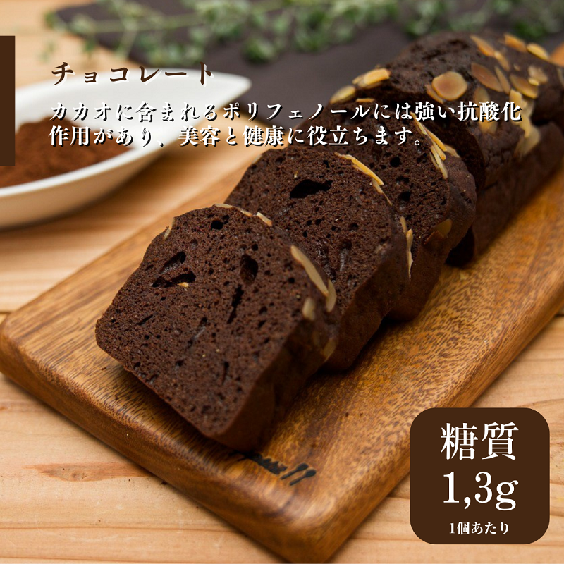 <年内発送>糖質制限・グルテンフリー　パウンドケーキ　4種8個