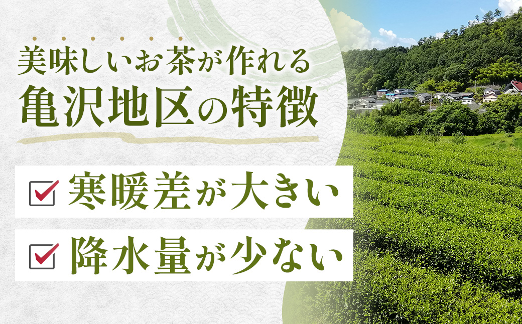 村茶季園　甲斐亀沢（紅茶）30g　CS-4　農薬不使用　化学肥料不使用
