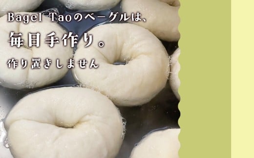 ベーグル専門店「Bagel Tao」ギフトカード5,000円分（CZ-1）
