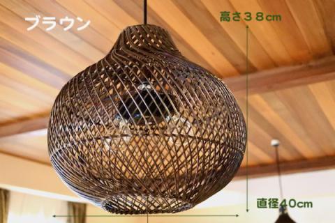 ラタン　編み込みペンダントランプ　M40㎝　2灯型