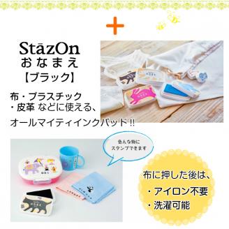 やはたいぬマスク用はんこ、スタンプ台セット