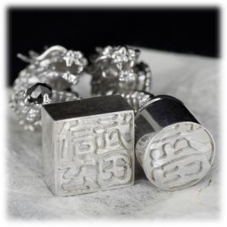 印鑑 龍モチーフ 角印 SV925〔工芸品〕（stamp-002）