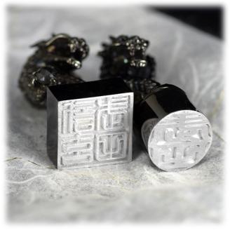 印鑑 龍モチーフ 丸印 SV925〔工芸品〕（stamp-004）