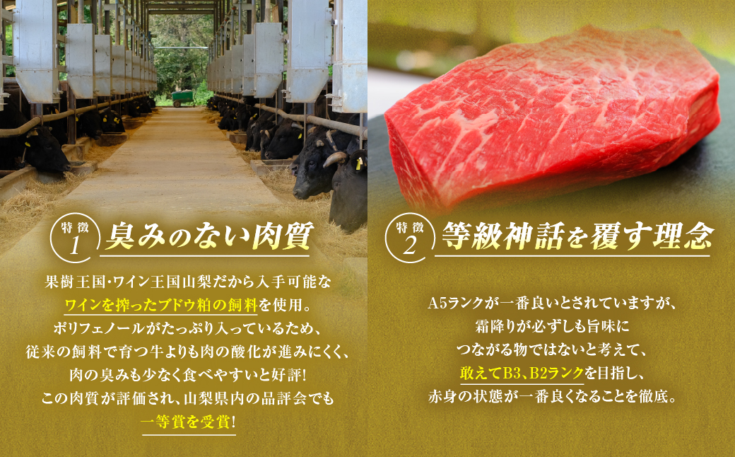 甲州ワインビーフ　モモブロック