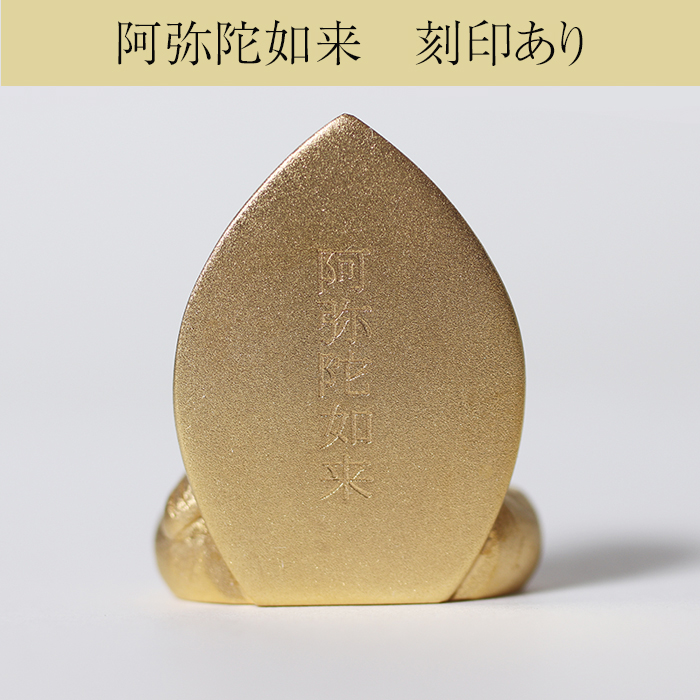 純金　K24（24金）　阿弥陀如来像