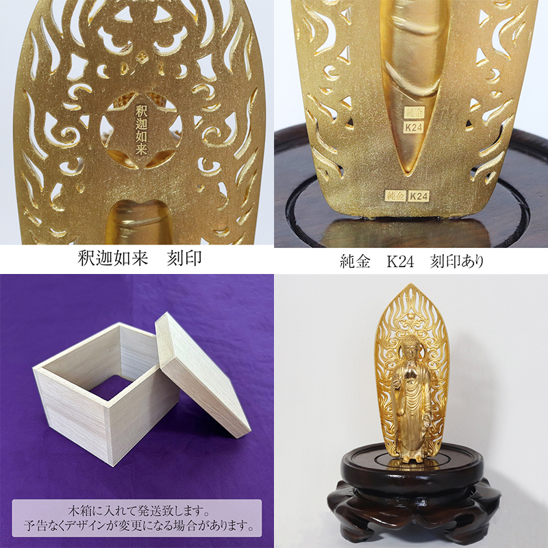 純金　K24　24金　釈迦如来像 釈迦 釈迦族 純金 金 ゴールド 民芸品 工芸品 金工品　BQ-147