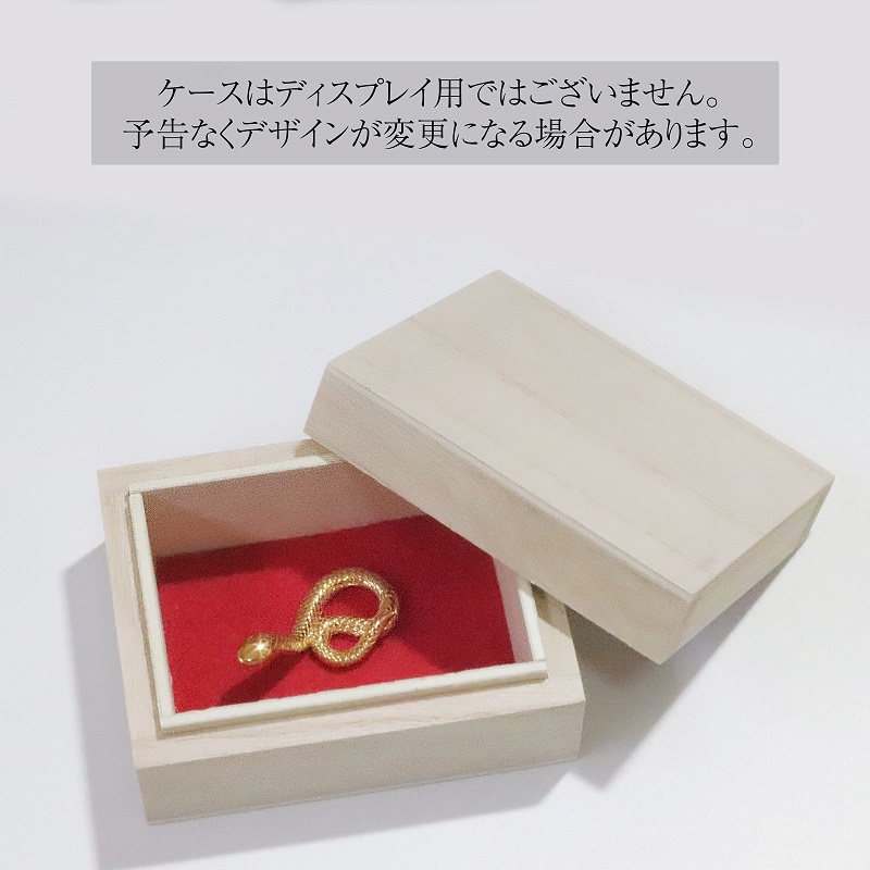 純金　K24（24金）　幸運の象徴　蛇　BQ-156