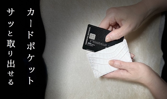 本物を日常に《ヒマラヤクロコダイルのコインケース》