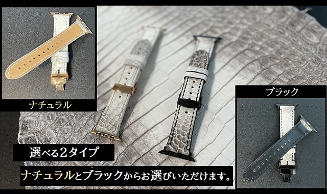 本物を日常に《ヒマラヤクロコダイルのApplewatch用バンドDバックル仕様》