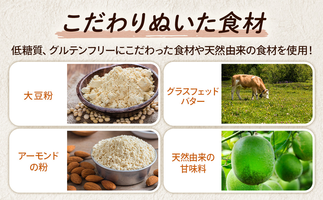 糖質制限・グルテンフリー　パウンドケーキ　4種8個