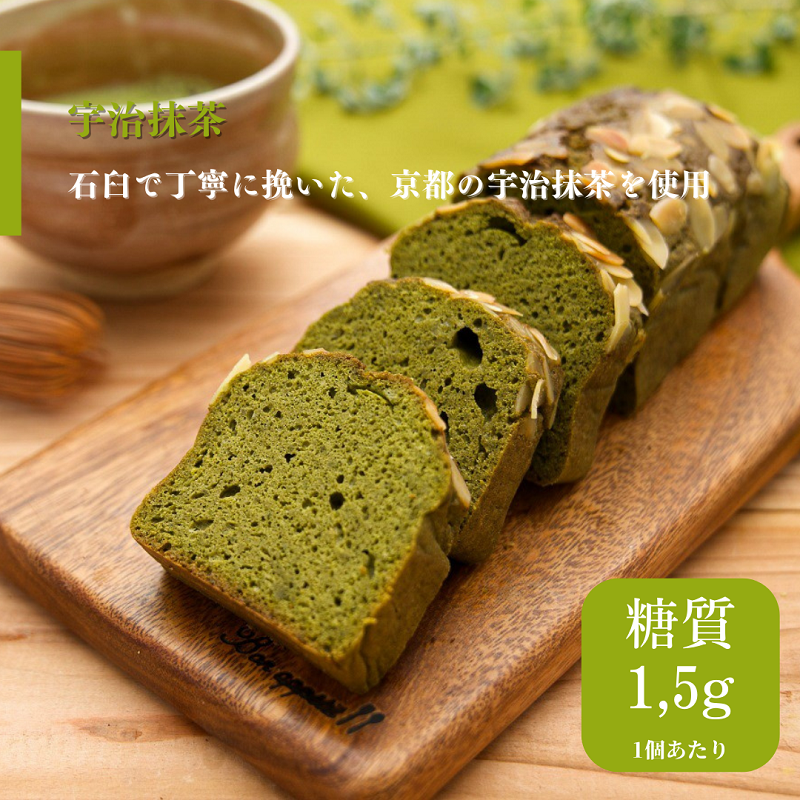 <年内発送>糖質制限・グルテンフリー　パウンドケーキ　4種8個