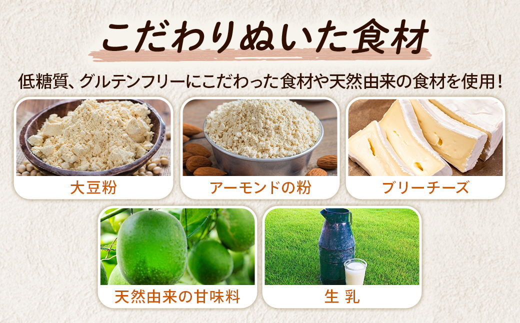 低糖質カットケーキの詰め合わせ（5種10ピース）