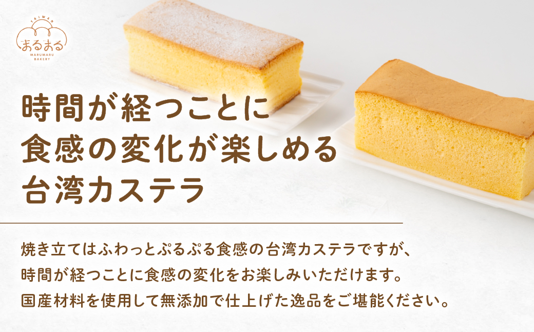 台湾カステラ（プレーン）3本セット 台湾カステラ デザート お菓子 おかし スイーツ 台湾スイーツ カステラ プレゼント 贈り物 ギフト