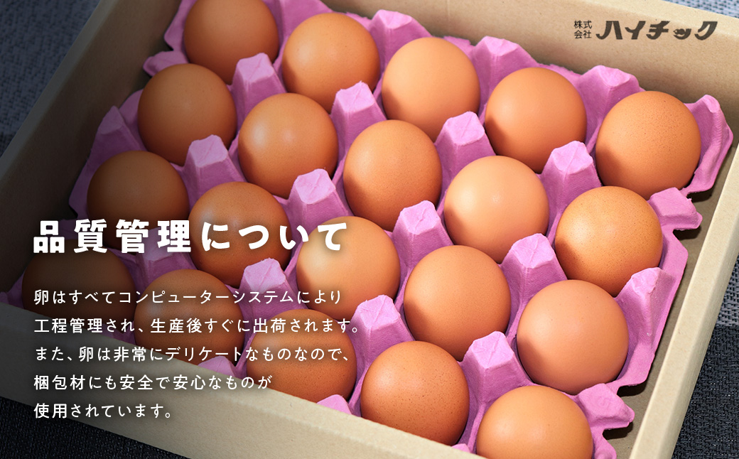 ワインたまご定期便