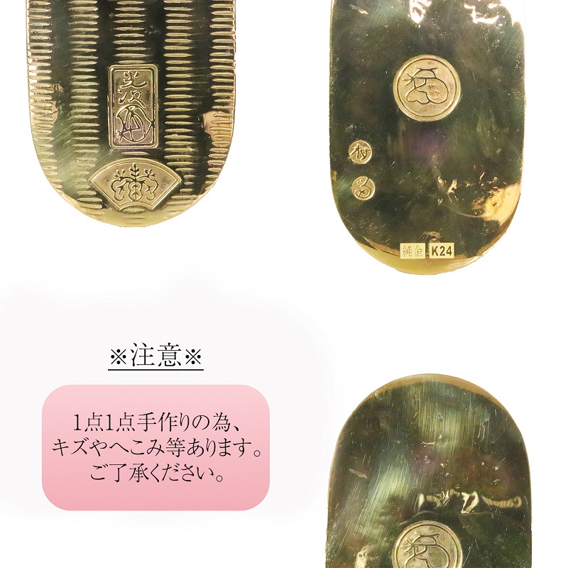 純金　K24（24金）　小判　BQ-153