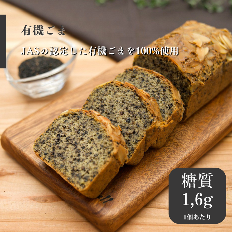 <年内発送>糖質制限・グルテンフリー　パウンドケーキ　4種8個