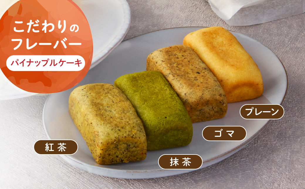 台湾カステラ2本（紅茶・レモン）と台湾パイナップルケーキ1箱のセット 台湾カステラ デザート お菓子 おかし スイーツ 台湾スイーツ カステラ プレゼント 贈り物 ギフト セット