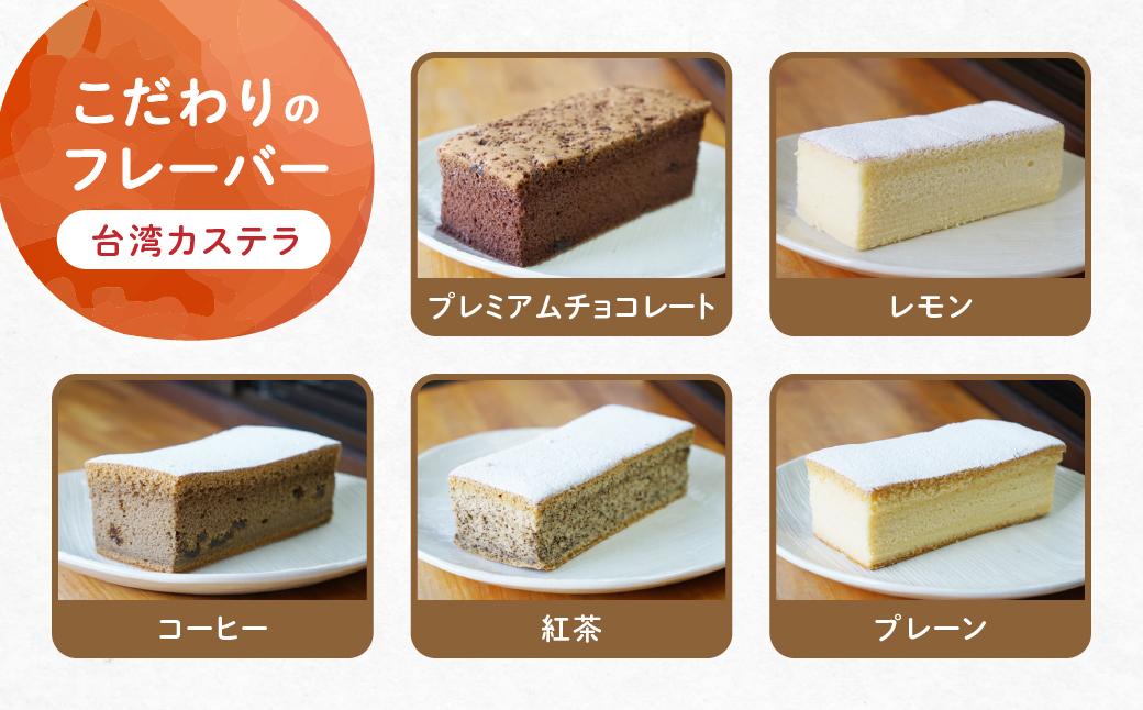 台湾カステラ（コーヒー味）3本セット 台湾カステラ デザート お菓子 おかし スイーツ 台湾スイーツ カステラ プレゼント 贈り物 ギフト