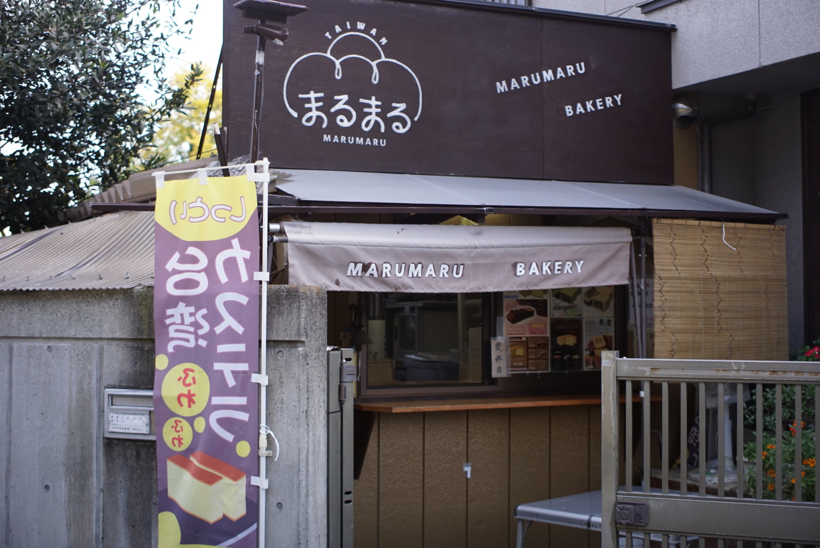 計24個 台湾パイナップルケーキ（プレーン・ゴマ・抹茶・紅茶）1箱8個入り（各味2個ずつ）3箱セット 台湾 台湾デザート 台湾スイーツ スイーツ デザート お菓子 おかし セット プレゼント 贈り物 ギフト