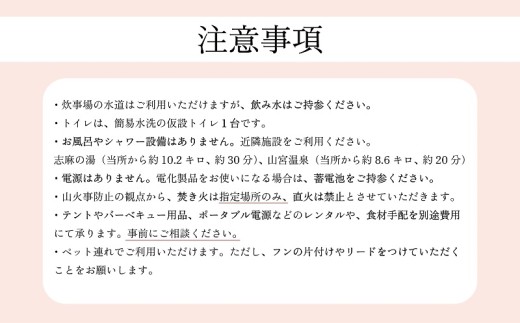 【1日1組限定】AREA1000　遊べるお山で1泊2日　CU-2