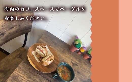 ベーグル専門店「Bagel Tao」ギフトカード5,000円分（CZ-1）