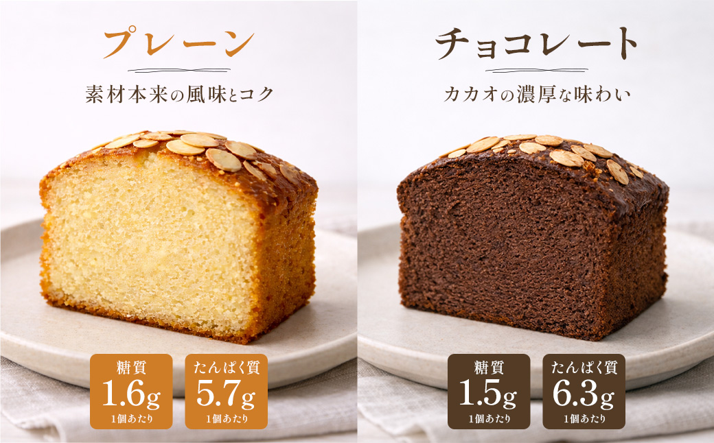 糖質制限・グルテンフリー　パウンドケーキ　4種8個