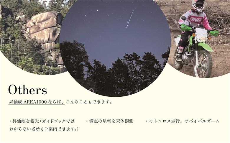 【1日10組限定】AREA1000　遊べるお山でデイキャンプ　CU-3