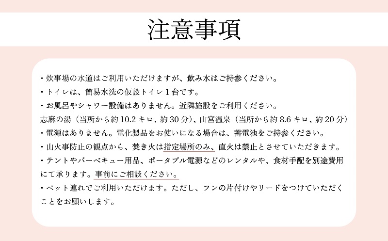 【1日10組限定】AREA1000　遊べるお山でデイキャンプ　CU-3