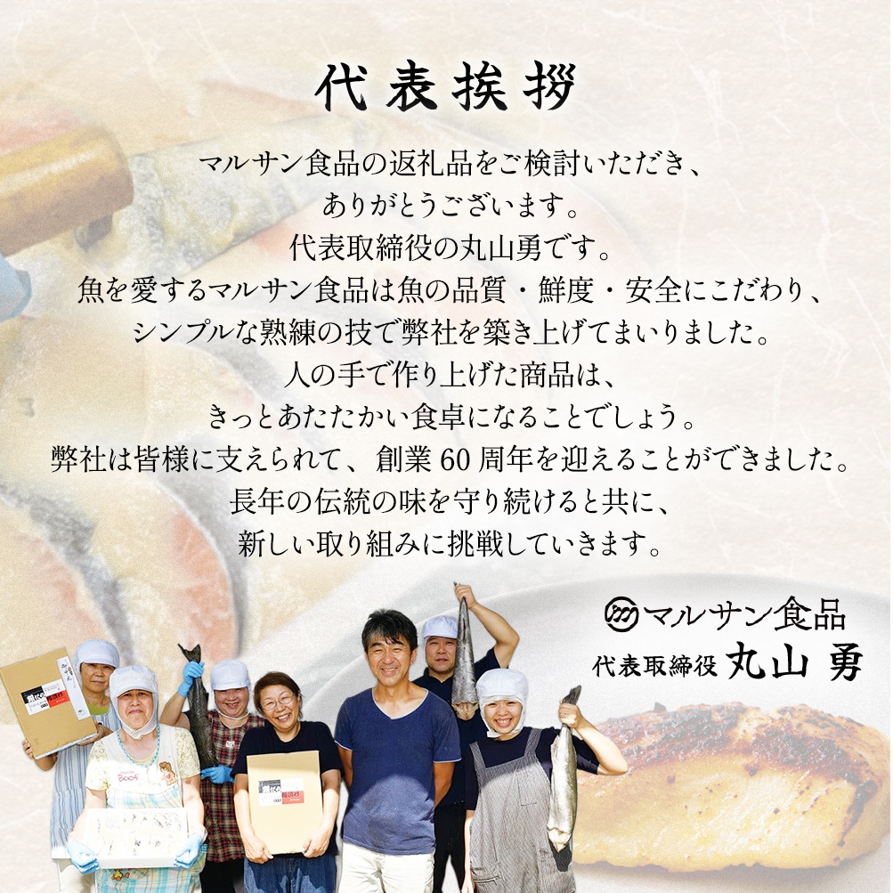 銀だら粕他5種10点盛りセット