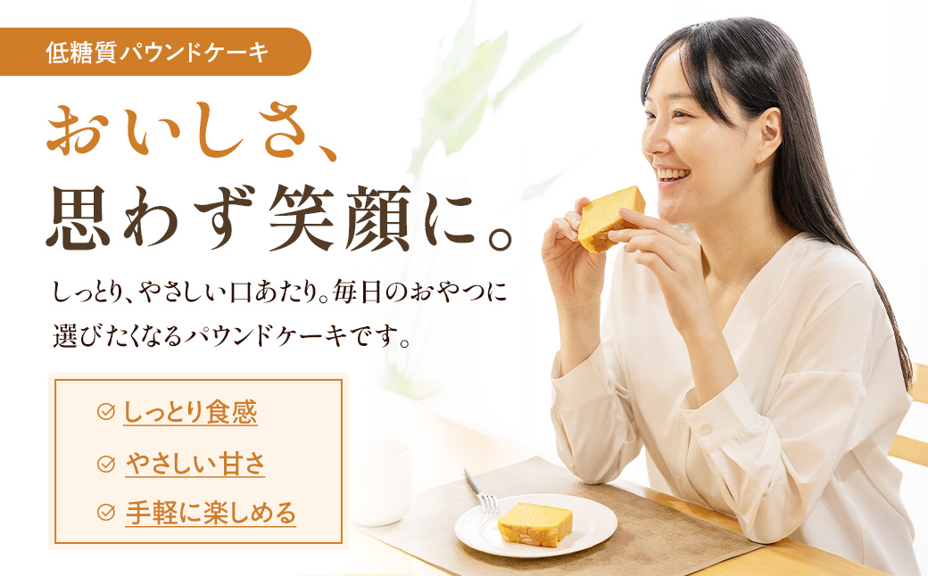 糖質制限・グルテンフリー　パウンドケーキ　4種8個